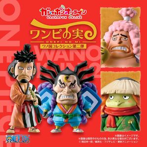 ワンピの実 ワノ国シリーズ第二弾 フルコンプ カプセル付き