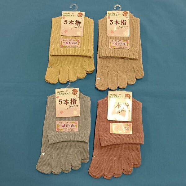 5本指靴下 3足 ◎お色をお知らせ下さい。表糸綿100% 日本製