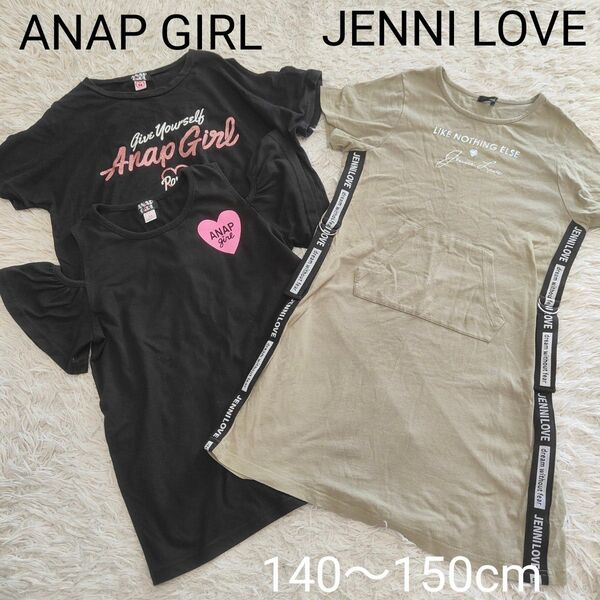 ANAP girl アナップ JENNI LOVE ジェニー まとめ売り