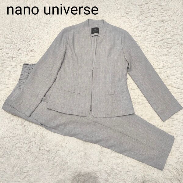 nano universe ノーカラー パンツ スーツ セットアップ グレー 36 S