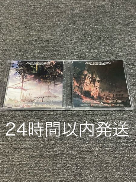 デス エンド リクエスト 1と2 BOX特典 オリジナルサウンドトラック 秘蔵データ素材集 セット