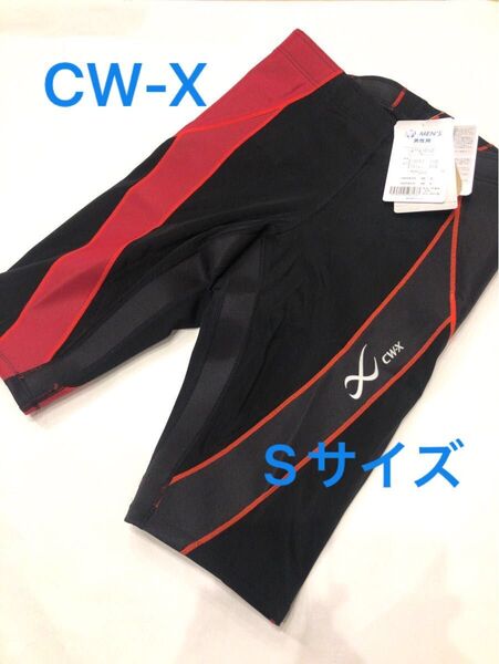 S サイズ新品 ワコール CW-X スポーツタイツ ジェネレーター ハーフ HZO635 ハーフタイツ メンズ