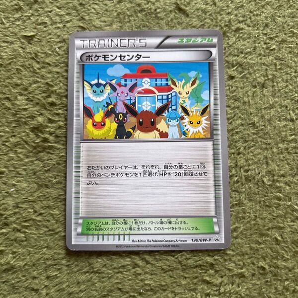 ポケモンカード ポケモンセンター プロモ
