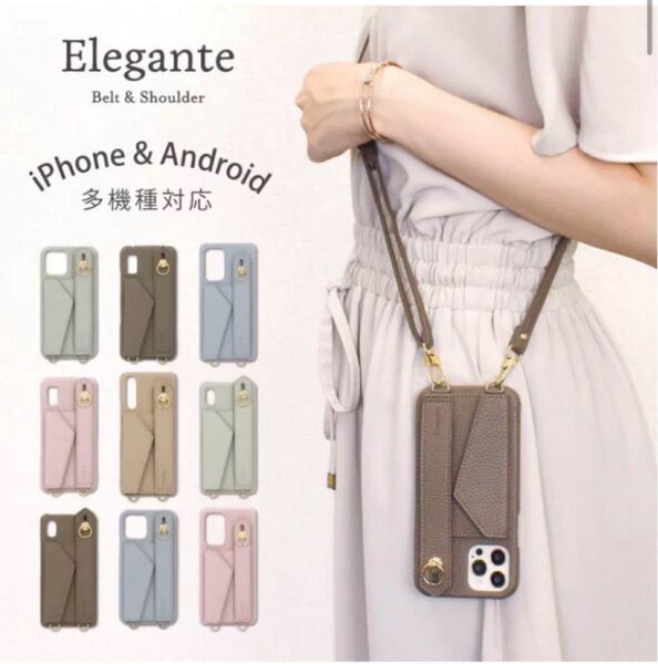 美品 Elegante エレガンテ ベルト付きスマホショルダー iPhone11