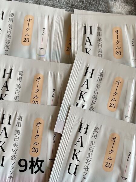 HAKU メラノフォーカスF オークル20