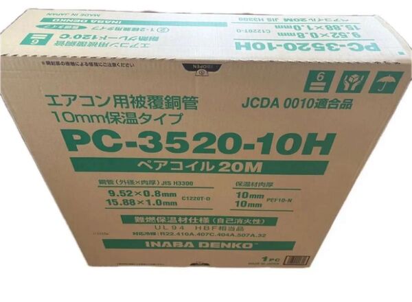 未開封 ペアコイル 3分5分×1巻 因幡電工 エアコン配管用被膜銅管 20m 保温材厚10mm PC-3520-10H 1巻