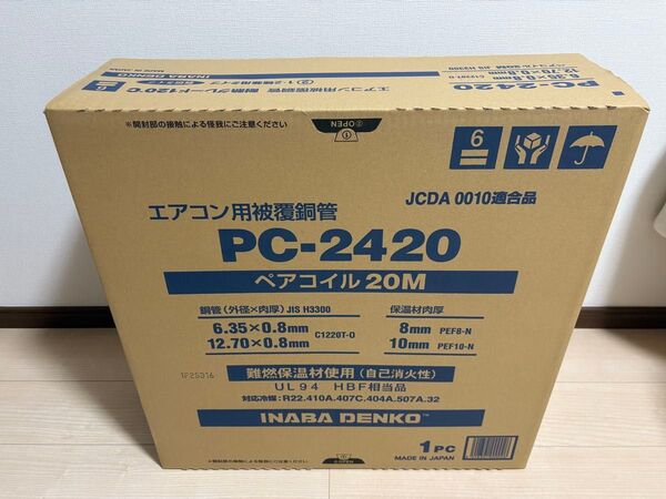 未使用 因幡電工 エアコン配管用被覆銅管 ペアコイル 2分4分 PC-2420 20m ×1巻