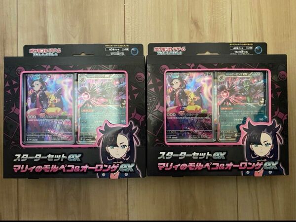 マリィのモルペコ&オーロンゲex スターターセットex
