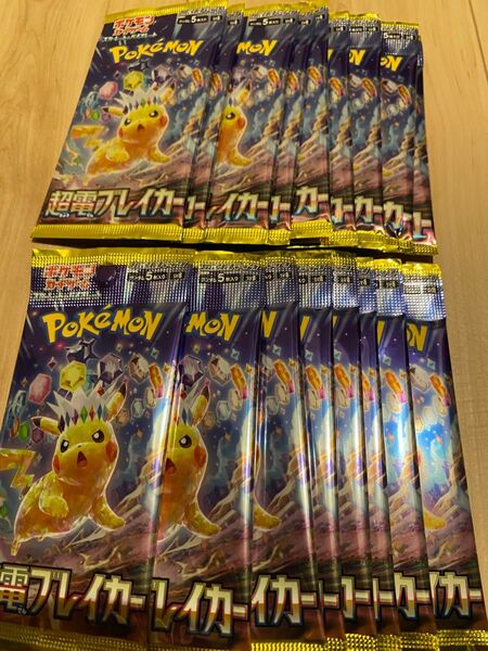 ポケモンカードゲーム 超電ブレイカー 20パック