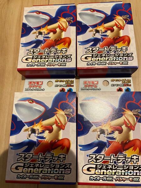 ポケモンカードゲーム スカーレット&バイオレット スタートデッキGenerations カイオーガex・バシャーモex 4個セット
