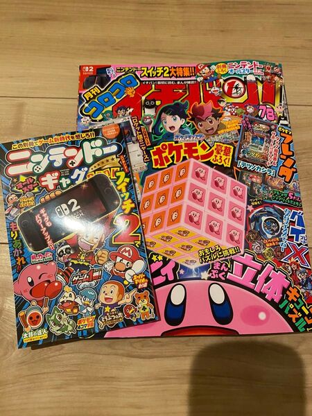 【未読品】コロコロイチバン 2025年 7・8月号 付録なし