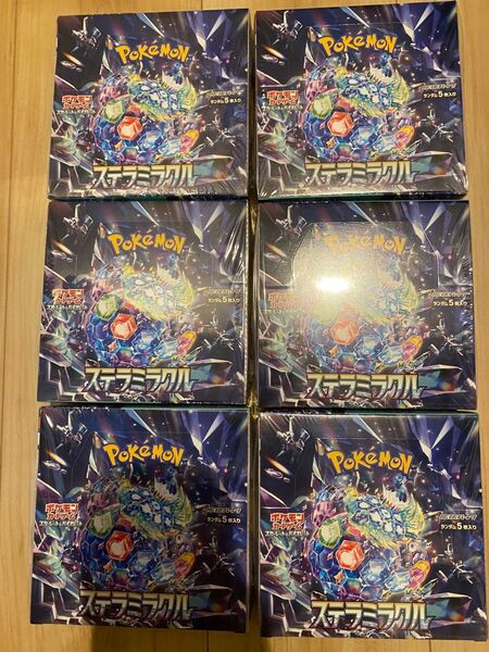 ポケモンカード ステラミラクル 新品・シュリンク付き 6ボックス