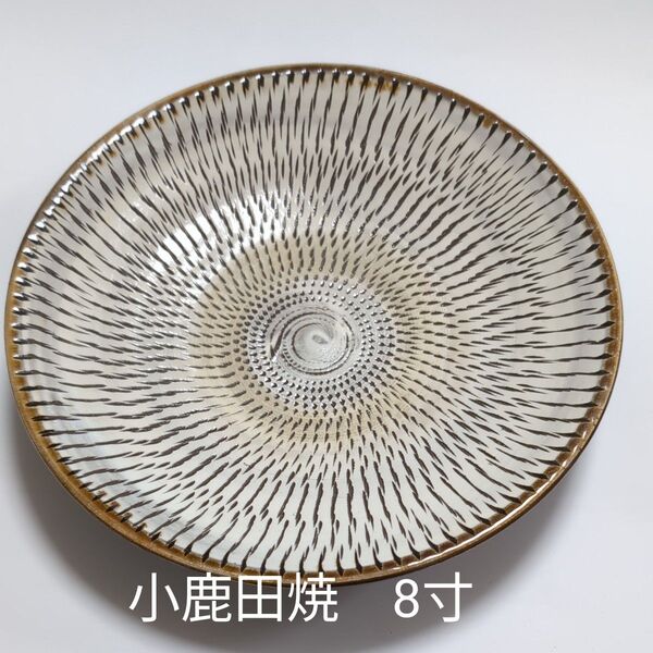 お値下げ!【新品】小鹿田焼 飛び鉋柄 使いやすいサイズ大皿 24センチ 八寸