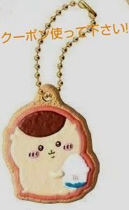 ちいかわ クッキーチャームコット3 くりまんじゅう カキ氷