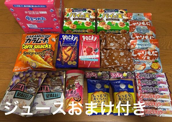 【1セット限定】特価 お子様向け 知恵菓子 お菓子詰め合わせ まとめ売り ジュース類おまけ付き