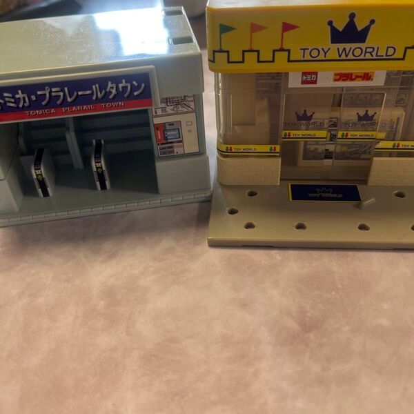 トミカ プラレールタウン トイワールド レトロ