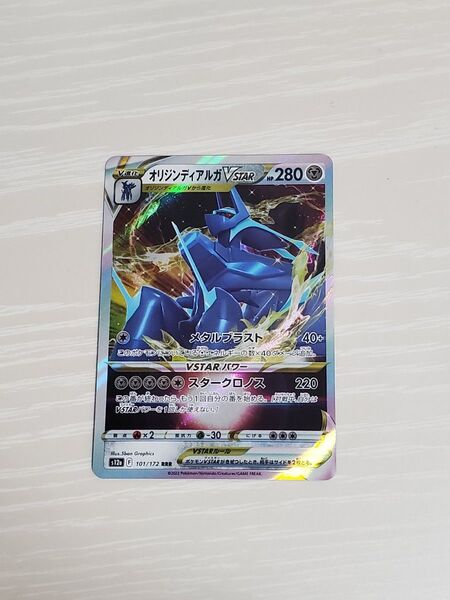 ポケモンカードゲーム s12a オリジンディアルガVSTAR RRR