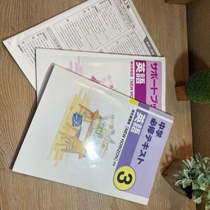 中学必修テキスト 英語中三 New Horizon 塾専用 英語 準拠 文理