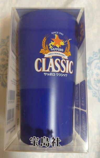 サッポロクラシック タンブラー 青 セイコーマート×宝島社数量限定品 販売終了品 ※値引き不可×