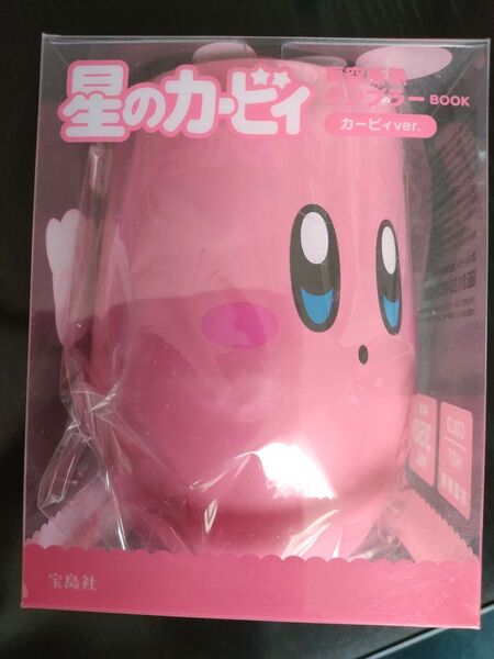 星のカービィ タンブラー コップ ファミマ限定品 完売 新品未開封 ※値引き不可×