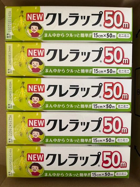 クレハ NEWクレラップ 15cm×50m 5本