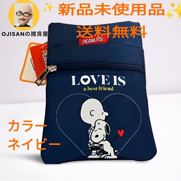 スヌーピー PEANUTS ネイビー ポーチ バッグ