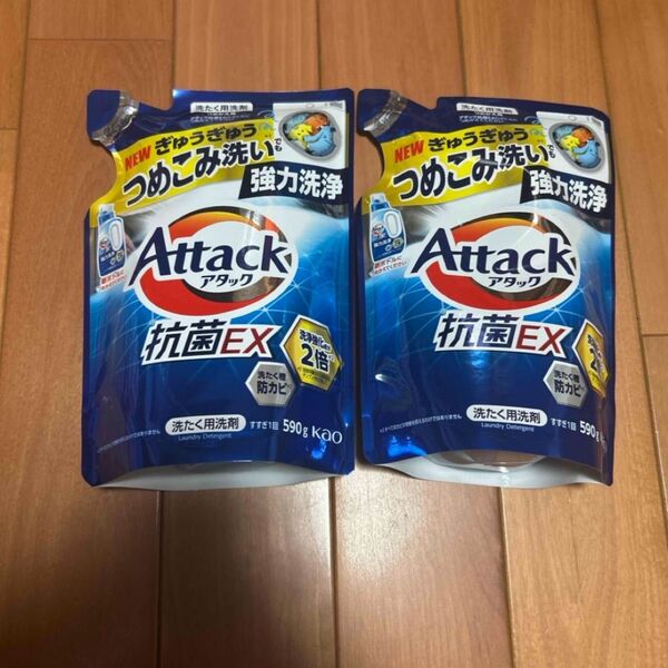 アタックEX 詰め替え 2点セット