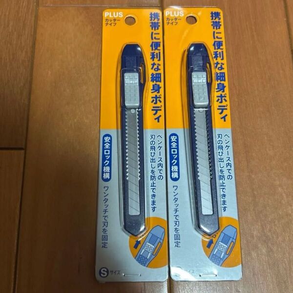 PLUS カッターナイフ 2点セット