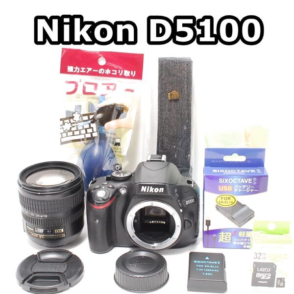 【訳あり激安セット】Nikon D5100 一眼レフ入門に最適!