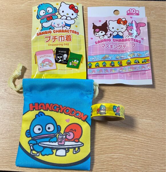 ハンギョドンのプチ巾着 とマスキングテープ 2個セット