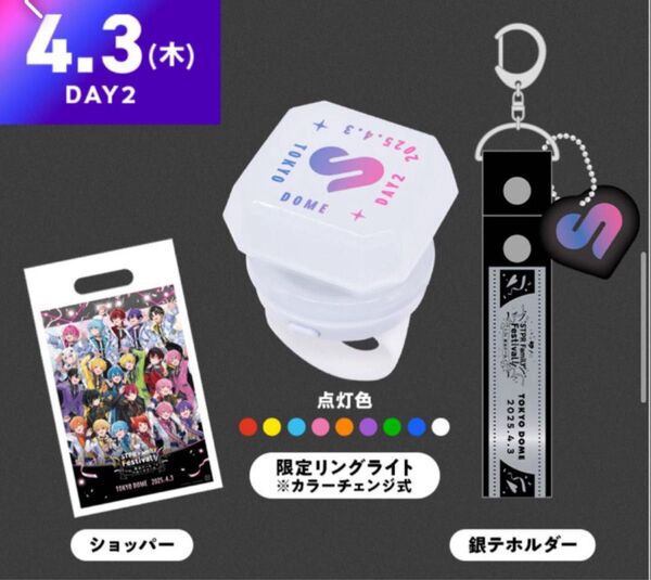 すとふぇす プレミアムグッズ STPR すとぷりリングライト 銀テホルダー 騎士A アンプタック めておら