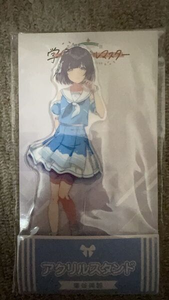 学園アイドルマスター ローソン 秦谷美鈴 アクリルスタンド