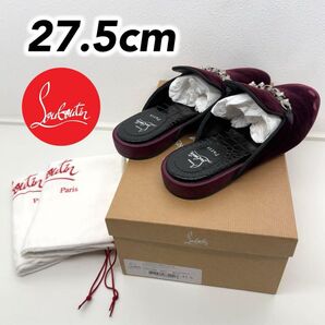 ルブタン ベルベット クロコ調 ミュール スリッパ ワインレッド 27.5 新品