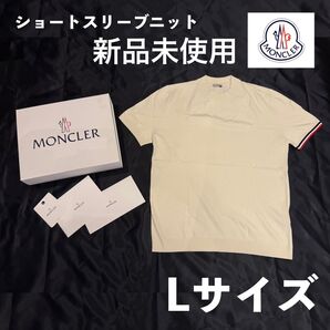 MONCLER ショートスリーブニット Tシャツ ホワイト ベージュ L 新品 モンクレール 白
