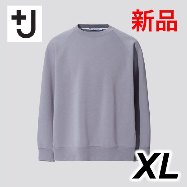 ユニクロ +J ドライスウェットシャツ グレー XL 新品 UNIQLO ジルサンダー jilsander トレーナー
