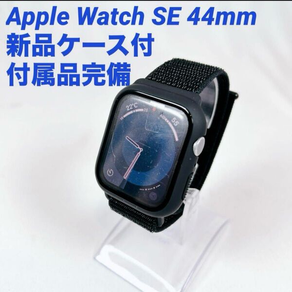 Apple Watch SE アップルウォッチ 44mm 第一世代