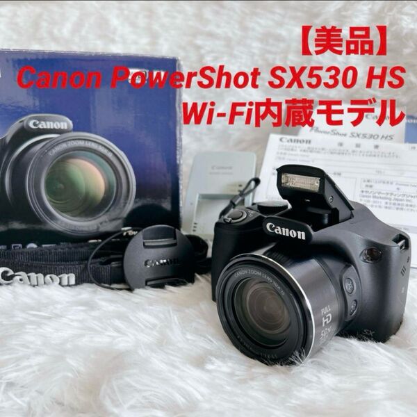 【美品】Canon PowerShot SX530 HS ネオ一眼レフ キャノン