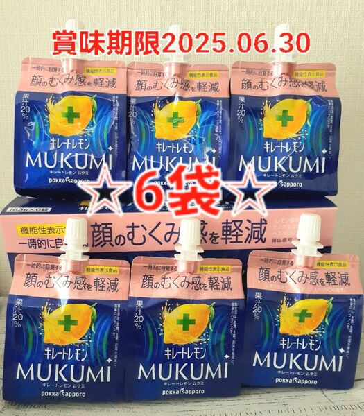 ポッカサッポロ キレートレモン MUKUMI ムクミ ゼリー飲料 6袋