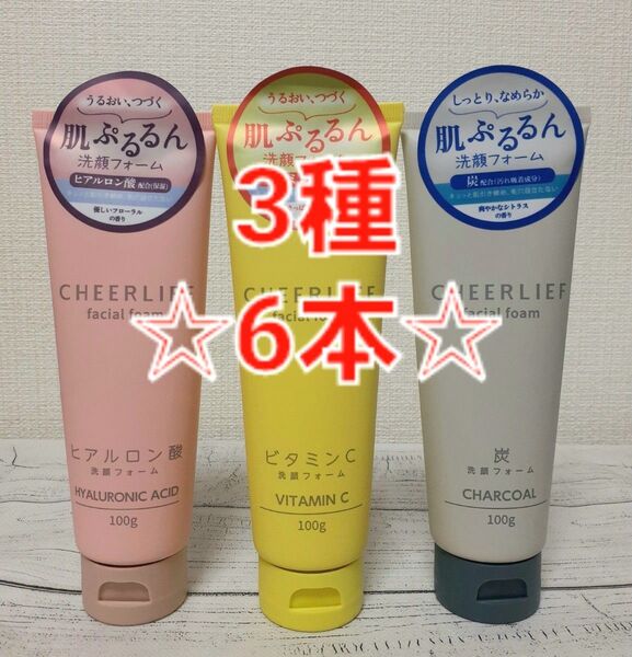 チアリーフ フェイシャル クレンジング フォーム 洗顔フォーム 3種