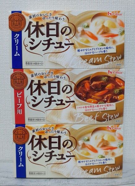 ハウス食品 休日のシチュー クリーム シチュー ビーフ シチュールー 2種3箱