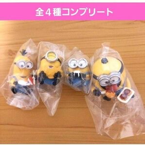 ミニオンズもぐもぐフィギュアガチャ ガチャガチャ フルコンプ オットー ケビン スチュアート ボブ おにぎり たこ焼き たい焼き