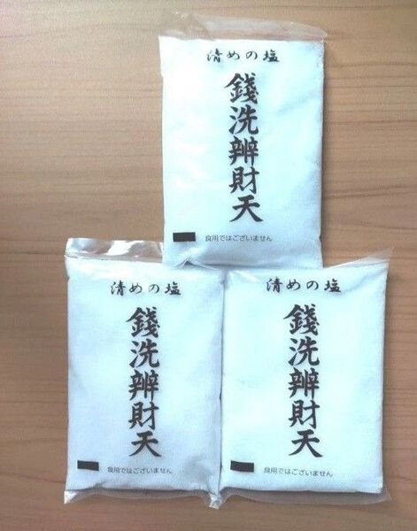 銭洗い弁財天清め塩 銭洗弁財天 浄め塩 盛り塩 お供え 最強開運日 天赦日 一粒万倍日 寅の日 バスソルト