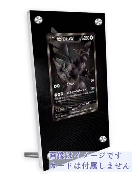 ポケモンカード ゼクロムex BWR 専用ディスプレイ