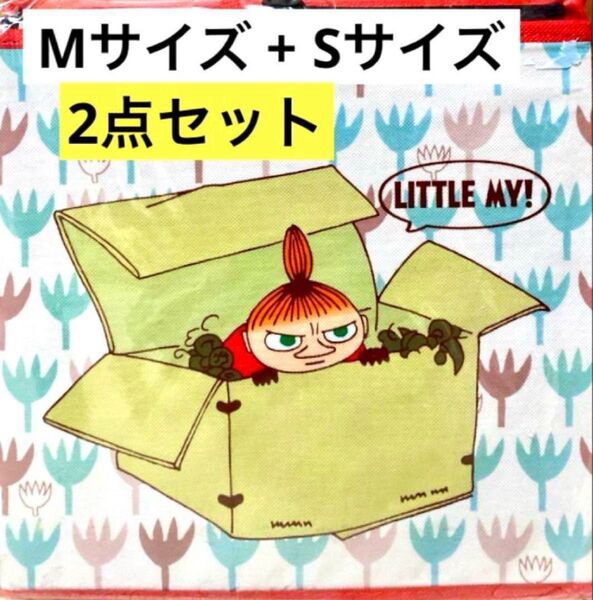 送料無料●新品 未開封*ムーミン リトルミィ フタ付き 座れる 収納スツール Mサイズ Sサイズ 2点セット 収納ボックス 椅子