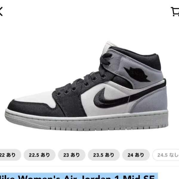 Nike Women's Air Jordan 1 Mid SE