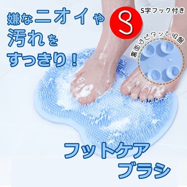 足洗いマット フットブラシ マッサージ かかとケア 足のニオイ消し 抗菌 消臭