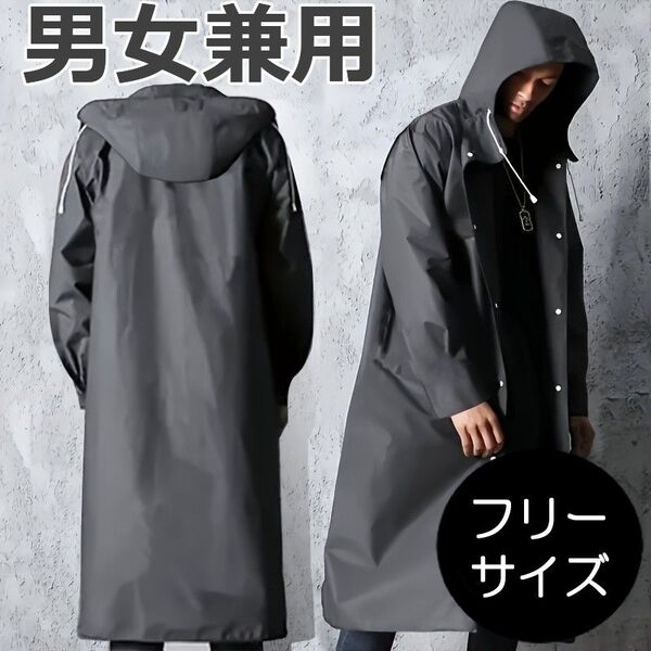 レインコート 黒 雨具 梅雨 キャンプ アウトドア フード付き 男女兼用 ロング コート カジュアル かっぱ ハイキング 防水