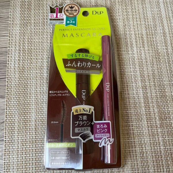 【新品・未使用】限定セット マスカラ+アイライナー D-UP ディーアップ