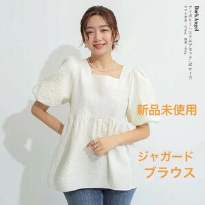 新品未使用 ジャガード ブラウス スクエアネック アイボリー