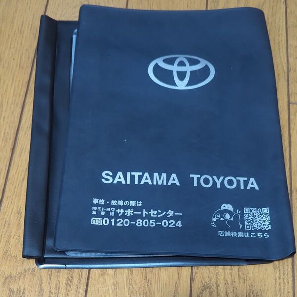 新品未使用 TOYOTA車検証ケース【B】